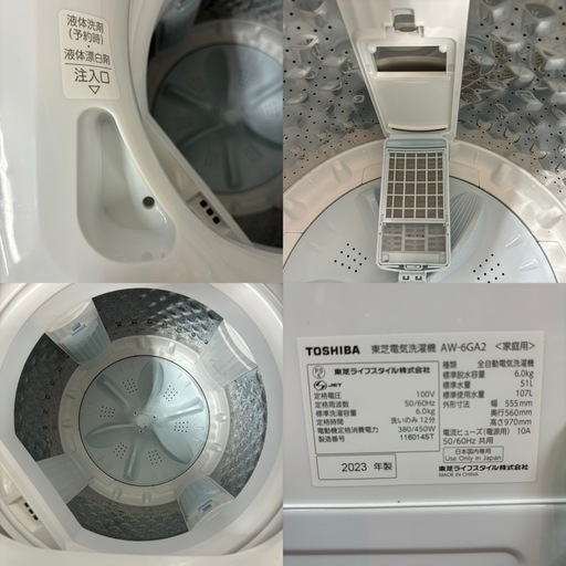 I767 ? ジモティー限定価格！ TOSHIBA 洗濯機 （6.0㎏） ⭐ 動作確認済 ⭐ クリーニング済
