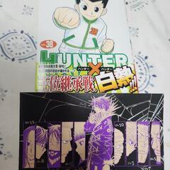 HUNTER×HUNTER最新刊