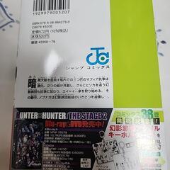 HUNTER×HUNTER最新刊の画像