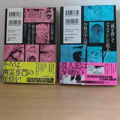 「対岸のメル」全2巻セットの画像