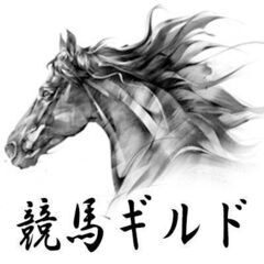 競馬好きなメンバー募集