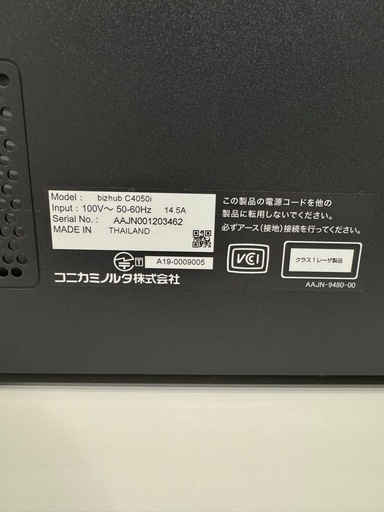 値下げ！！【 KONICA MINOLTA】bizhub C4050i  