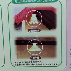 シルバニアファミリーおうち