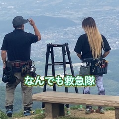 協力会社募集！