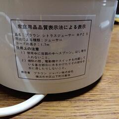 最終値引きブラウンジューサーの画像