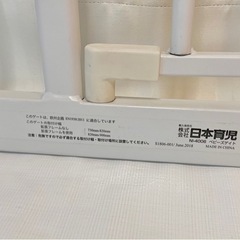 日本育児 ベビーズゲイト ベビーゲートの画像