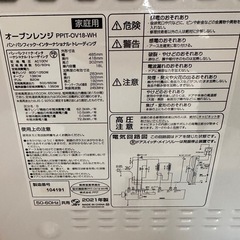【値下げ交渉連絡下さい！】 オーブンレンジ 電子レンジ 　の画像