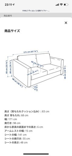 VIMLE ヴィムレ 2人掛けソファ グンナレド ベージュ
