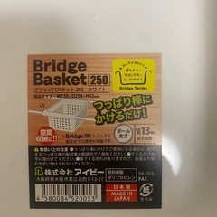 突っ張り棒収納　バスケットの画像