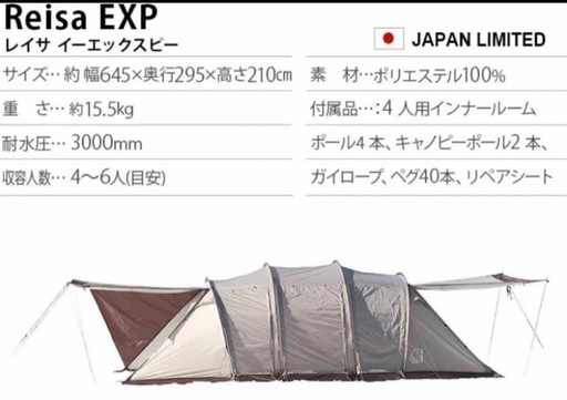 日本限定ノルディスク　レイサEXP レイサ6 