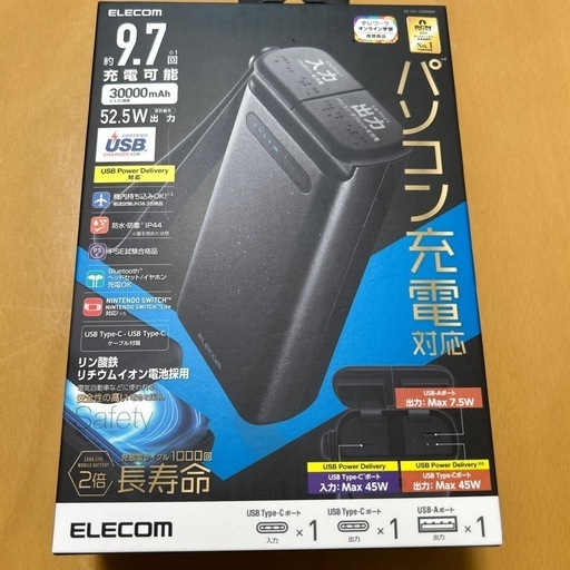 ELECOM モバイルバッテリー