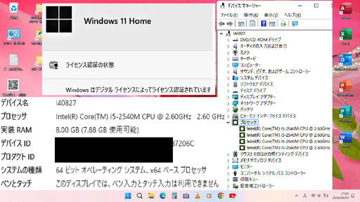 ⬛BLACK FRIDAY⬛/?お買い得品?/?保証付き?/?動作良好?/Core i5/光速☆彡SSD256GB/メモリ8GB/DV