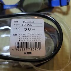 ゴーグル フリーサイズの画像