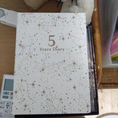 5年日記（破り箇所あり）