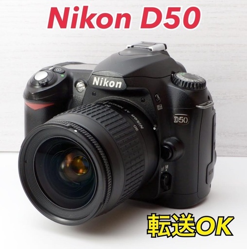 ★Nikon D50★S数少●練習に最適●スマホ転送●初心者向け  1ヶ月動作補償あり！ 安心のゆうパック代引き発送！ 送料、代引き手数料無料！