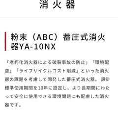 再値下げします‼️消化器設置台取説付の画像