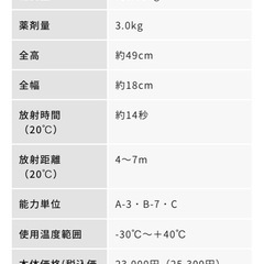 再値下げします‼️消化器設置台取説付の画像