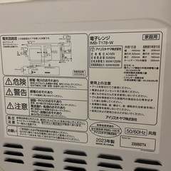 2023年製 
IRIS OHYAMA 電子レンジの画像