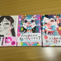 にくまん子 漫画