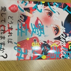にくまん子 漫画の画像