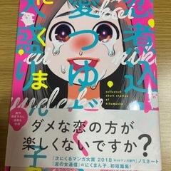 にくまん子 漫画の画像