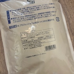 カレー粉　カレーパウダーの画像