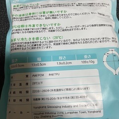 アイスリングネックリング熱中症対策 虫除け 暑さ対策 冷感グッズ 子ども用2個 の画像