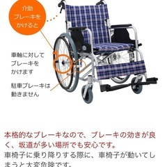 美品取説付き‼️ノーパンク車椅子の画像