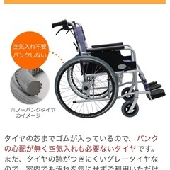 美品取説付き‼️ノーパンク車椅子の画像