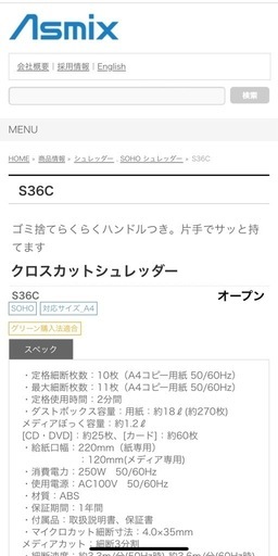値下げ‼️ シュレッダー取説付きCD DVDなどにも対応できる