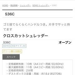 値下げします‼️取説付きCD DVDなどにも対応できるシュレッダーの画像