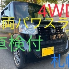 NBOX  SS 4WD 車検付　両側パワスラ❗️　ナビ　エヌボ...