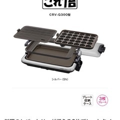 3枚プレート取説箱付き‼️ホットプレート