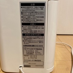 【譲り先きまりました】衣類乾燥除湿機 　DCE-6515 IRIS OHYAMA の画像