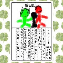 明日9/5(木)お笑いライブ2本 お越し頂ける方募集中