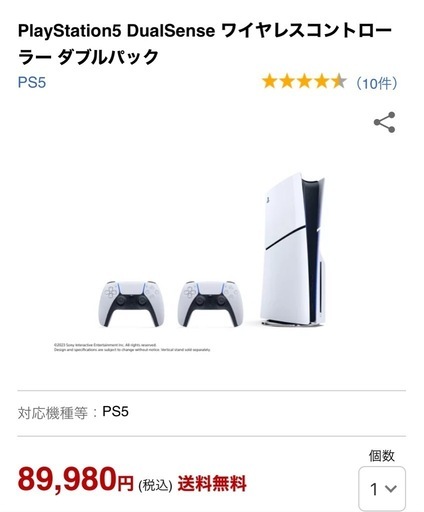 PlayStation5 DualSense ワイヤレスコントローラー ダブルパック