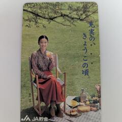 原田知世 JA 使用済 テレカ