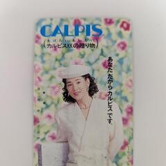吉永小百合　CALPIS カルピス　使用済　テレカ