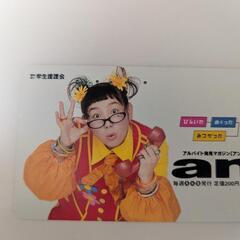 篠原ともえ　使用済　テレカ