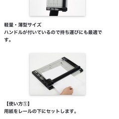 ディスクカッターA4サイズ美品の画像