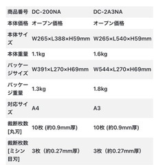 ディスクカッターA4サイズ美品の画像
