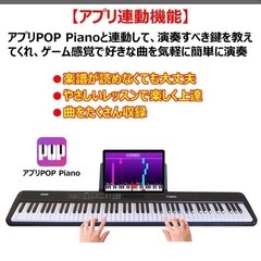 アプリ連動ピアノの画像