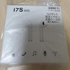 ワイヤレスイヤホンの画像