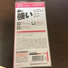 IQOS3DUO3 専用ケースの画像
