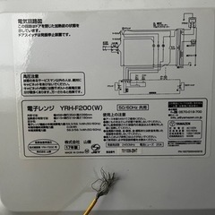 お話中 YAMAZEN レンジの画像