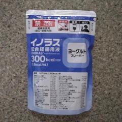 【相談中】イノラス配合経腸用液