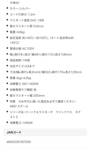 値下げします❣️アスクルで購入したラミネーター