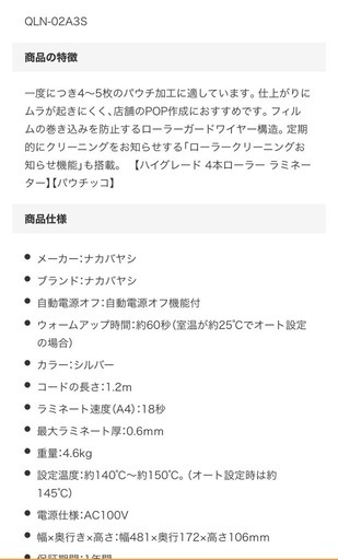 値下げします❣️アスクルで購入したラミネーター