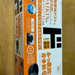 取引終了