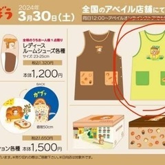 パンどろぼうエプロン